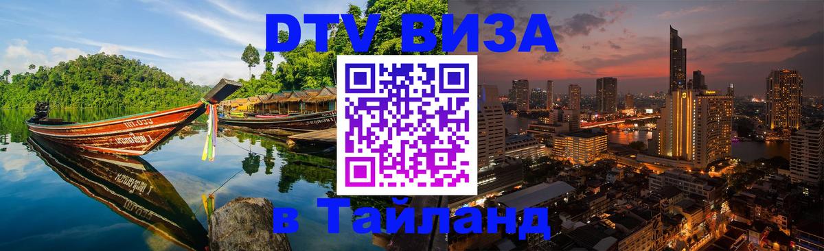 Сколько стоит DTV виза — актуальные цены, оформление даже без документов - 20.11.2025 
